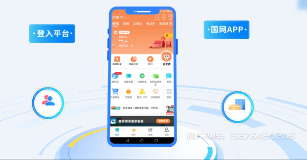 伊通满族自治县电力供需平台MG动画制作_电力系统可视化动画设计_智慧电网数字化宣传动画_电网科普动画_